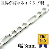 楽天市場】シルバー チェーン 925 イタリアの通販