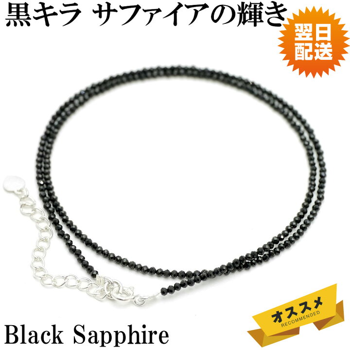 楽天市場】hi ブラックサファイア ネックレス メンズ (サイズ調整可 
