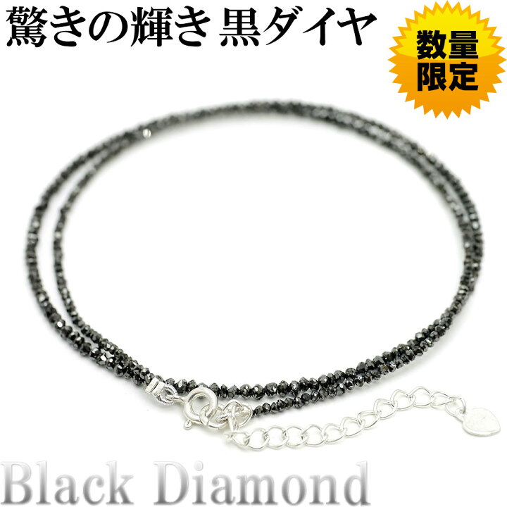 楽天市場】ho ブラック ダイヤモンド ビーズ ネックレス メンズ 