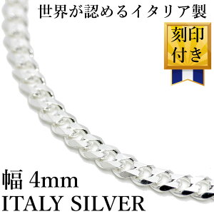 シルバー925 喜平ネックレス 6面 50cm」の人気商品一覧 | 安い商品を 