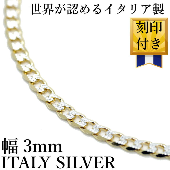 楽天市場 楽天が発送 イタリア製 シルバー925 喜平ネックレス 金銀2カラー 18kメッキ 6面キラキラカット 幅3mm 厚1mm 45cm50cm60cm メンズ Bo 18金 コーティング Gp 細目 ゴールド キヘイ チェーン イタリアン イタリー シルバーアクセサリー Logi メンズアクセの 楽天市場 楽天が発送 イタリア製 シルバー925 喜平ネックレス 金銀2カラー 18kメッキ 6面キラキラカット 幅3mm 厚1mm 45cm50cm60cm メンズ Bo 18金 コーティング Gp 細目 ゴールド キヘイ チェーン イタリアン イタリー シルバーアクセサリー Logi メンズアクセの