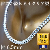 イタリア製 シルバー925 喜平 ネックレス[銀色 6面カット 幅6.5mm 厚2mm][45cm50cm55cm60cm65cm70cm] メ…
