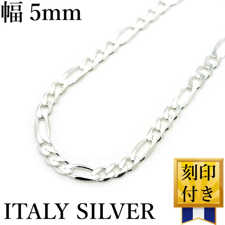 楽天市場】楽天が発送 イタリア製 シルバー925 フィガロ チェーン  
