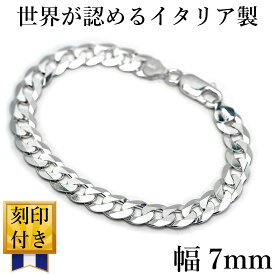 イタリア製 シルバー925 喜平ブレスレット メンズ sa [銀色 6面カット 幅7mm 厚2.5mm 長19cm/20cm/21cm] (クリップ式 キヘイ チェーン イタリアン イタリー シルバーアクセサリー)