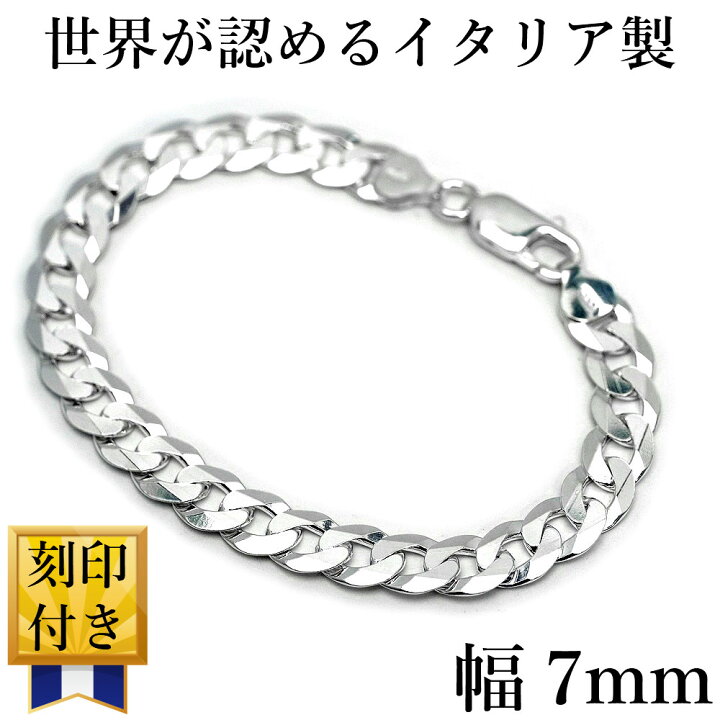 楽天市場】イタリア製 シルバー925 喜平ブレスレット メンズ sa [銀色 