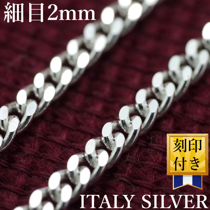 楽天市場】楽天が発送 イタリア製 シルバー925 喜平ネックレス 