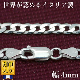 イタリア製シルバー925 喜平ブレスレット メンズ E3 [白銀色 6面カット 幅4mm 厚1.5mm 長さ19cm 20cm 21cm] (クリップ式 キヘイ チェーン イタリアン シルバーアクセサリー イタリー)