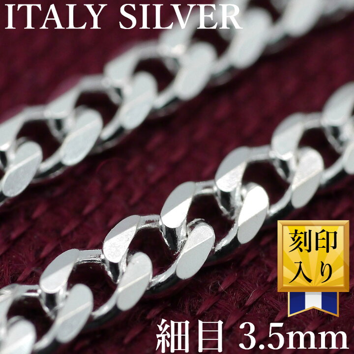 楽天市場】楽天が発送 イタリア製シルバー925 喜平ブレスレット メンズ 