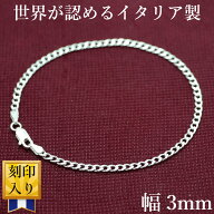 イタリア製シルバー925 喜平ブレスレット メンズ on [白銀色 6面カット 幅3mm極細 厚1mm 長さ19cm20cm21c…