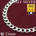 イタリア製 シルバー925 喜平 ネックレス メンズ m2 [白銀色 6面カット 幅11mm太め 厚み3.5mm][長さ50cm 55cm 60cm 65…