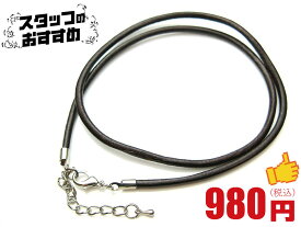 on 丸革紐 レザーチョーカー [幅3mm 45cm50cm60cm] 焦げ茶（ダークブラウン）ネックレス 革 皮 紐 ひも ネイティブ系 メンズ チョーカー ネックレス 革ひも 本牛皮 バイカーズ 首輪