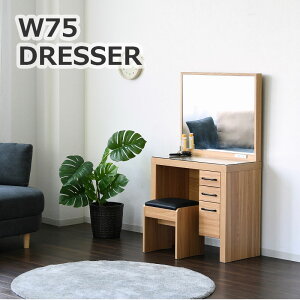 ドレッサー コンパクト スツール付き デスク コンセント付き 収納 引き出し 化粧台 鏡台 メイク台 シンプル ナチュラル 木製 おしゃれ