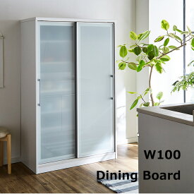 食器棚 スライド 引き戸 ダイニングボード コンパクト 幅100 隠せる キッチン収納 可動棚 ガラス扉 ホワイト シンプル 日本製 開梱設置