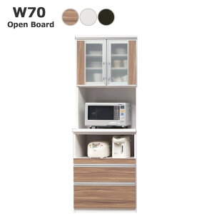 【搬入設置込み】キッチンボード レンジボード 幅70 完成品 日本製 食器棚 ガラス扉 引き出し収納 キッチン収納 家電ラック 白 黒 木目 ナチュラル シンプル 耐震 開梱設置 開梱設置無料