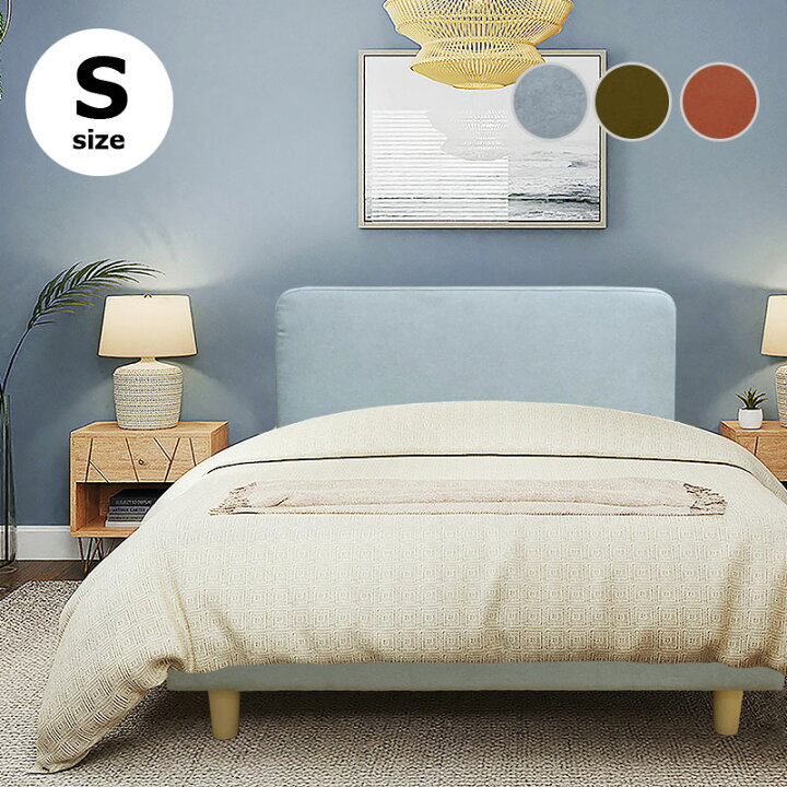 楽天市場 ベッド シングル シングルベッド Sベッド 北欧 ファブリック ベッドフレーム 布製 シンプル モダン おしゃれ かわいい 新生活 一人暮らし 脚付き オレンジ ブルー グリーン フレーム単品 C Sインテリア 楽天市場 ベッド シングル シングルベッド Sベッド 北欧 ファブリック ベッドフレーム 布製 シンプル モダン おしゃれ かわいい 新生活 一人暮らし 脚付き オレンジ ブルー グリーン フレーム単品 C Sインテリア