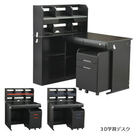 楽天市場 黒 学習机 子供部屋用インテリア 寝具 収納 インテリア 寝具 収納の通販