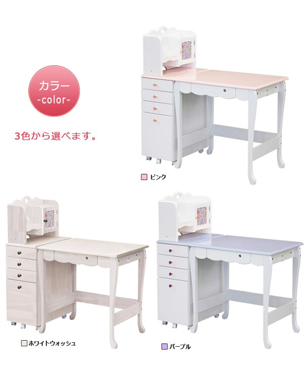 楽天市場 勉強机 女の子 おしゃれ コンパクト 白 子供 学習デスク 学習机 デスク 机 シンプル Desk ワゴン 引出し 鍵付き ホワイト ピンク パープル クリスタル 姫系 ユニットデスク プリンセスデスク かわいい キュート セパレート C Sインテリア