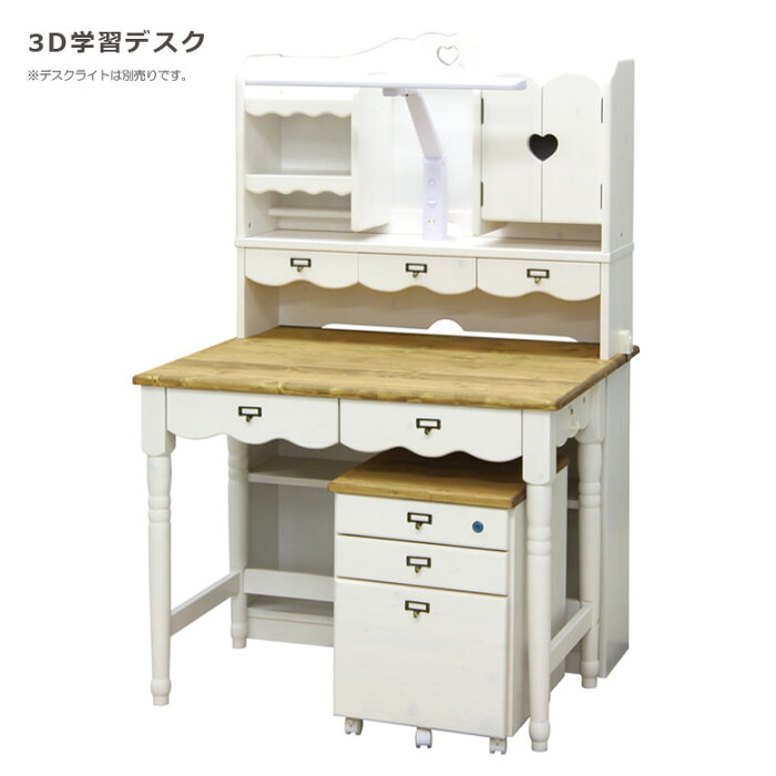 学習デスク ホワイト 姫系デスク プリンセスデスク 姫系 学習机 デスク 机 Desk ワゴン 書棚 ホワイト 白 ブラウン おしゃれ 北欧 パイン カントリー 送料無料 C Sインテリア F26ab Mifavorita Com Pa