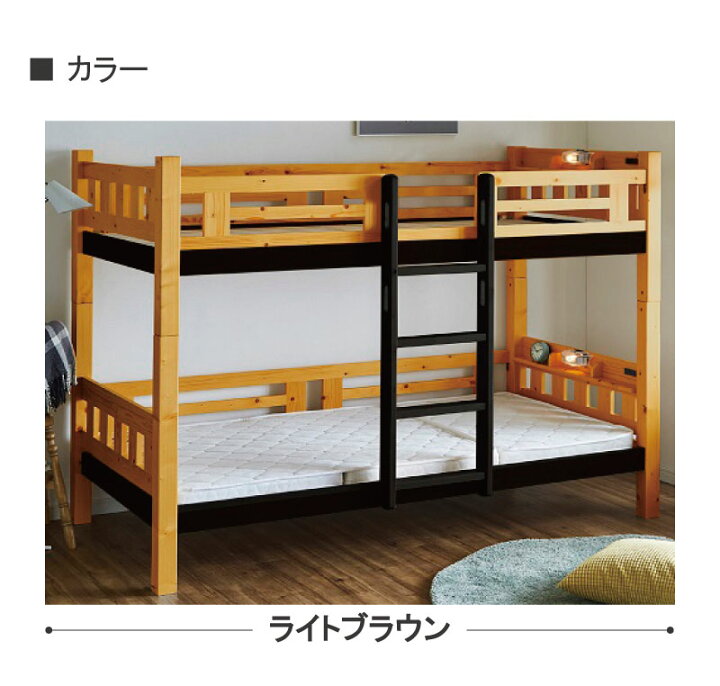 楽天市場】二段ベッド ベッド シングル 木製 パイン ライト付き 大人用 