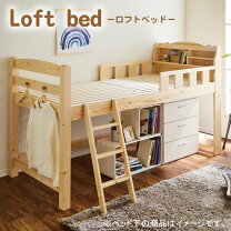 楽天市場】130cm（素材（インテリア）木）（ロフトベッド・システム 