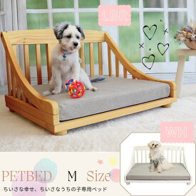 【楽天スーパーSALE 5％offクーポン配布中】 ペットベッド 犬用 猫用 ペット用 レザーファブリック 組立簡単 クッション付き フェルト付き すのこ 通気性 幅67.5 奥行54.8 高さ34 木製 ペット家具 ペット用品 イヌ用 ネコ用 小型犬 選べる2色 ライトブラウン ホワイト