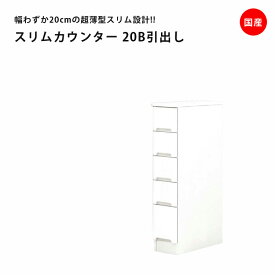 楽天市場 洗面所 隙間収納 cm ロータイプの通販