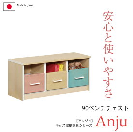 楽天市場 収納 ベンチ 収納 子供部屋用インテリア 寝具 収納 インテリア 寝具 収納の通販