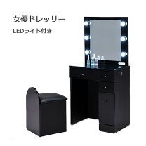 楽天市場】ブラック 黒（ドレッサー・鏡台｜収納家具）：インテリア 
