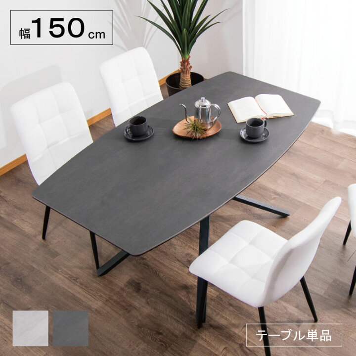 楽天市場】セラミック ダイニングテーブル 150 北欧 幅150 150×85 楕円 