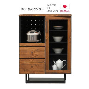 【搬入設置込み】 キッチンカウンター 幅80cm 奥行45cm 収納 大川家具 開き戸 キッチンボード 引出し 木目 無垢 モイス機能 ナチュラル フルオープンレール キッチン収納 開梱設置無料 開梱設