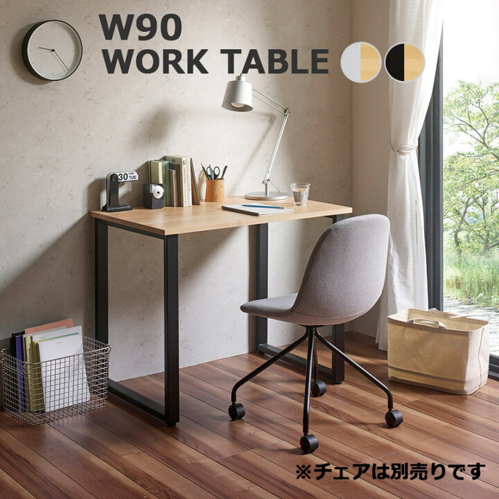 楽天市場】ワークデスク 幅90 コンパクト デスク パソコンデスク 省  