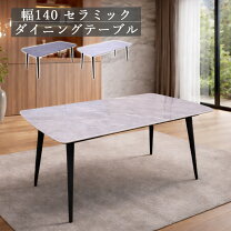 楽天市場】ダイニングテーブルのみの通販