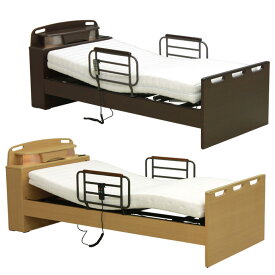 電動ベッド ベッド 1モーター 電動リクライニング 快適ベッド 療養ベッド 介護 介護ベッド 手すり付き サイドガード シングル リクライニングベッド コンパクト 木製ベッド おすすめ 宮付き LED コンセント 引出し付き フレームのみ