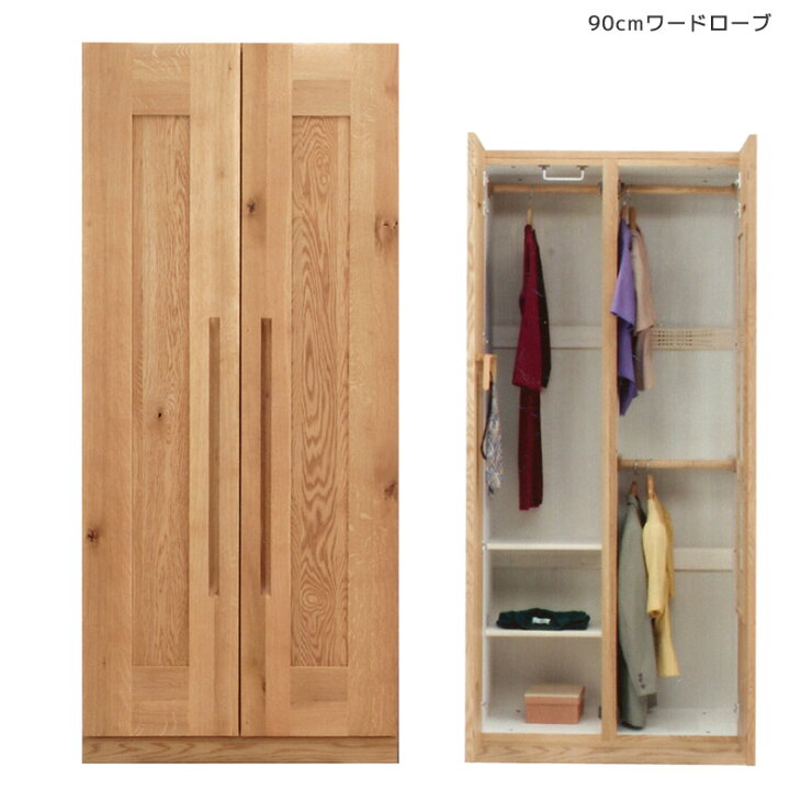 楽天市場】クローゼット収納 ワードローブ 90cm幅 服吊り ハンガー収納 