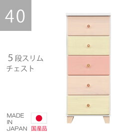 楽天市場 子供 洋服ダンスの通販