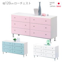楽天市場】ローチェスト ピンク（インテリア・寝具・収納）の通販