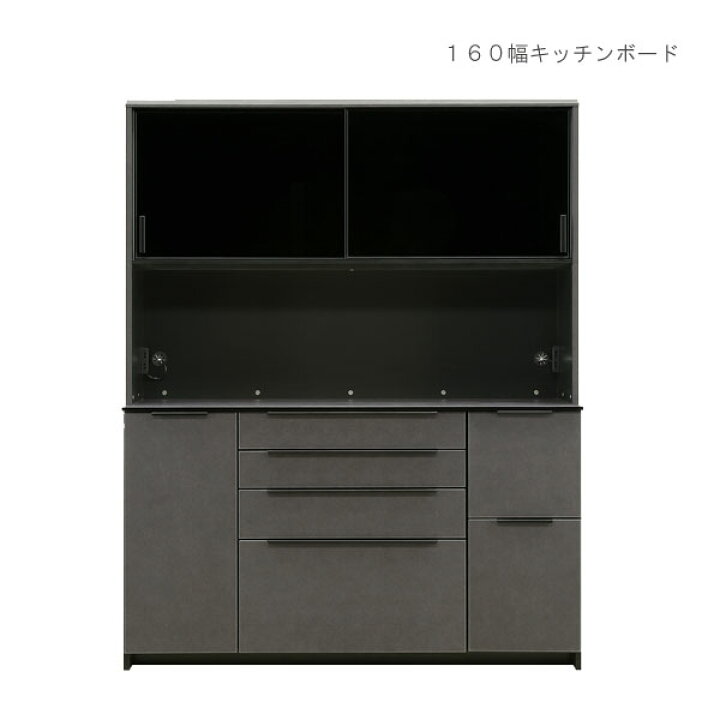 楽天市場 キッチン収納 食器棚 開梱設置無料 開き扉 キッチンボード キッチンキャビネット ダイニングボード 幅160cm 高さ0cm 引出し モイス加工 モダン シンプル グレー おしゃれ 高級感 C Sインテリア 楽天市場 キッチン収納 食器棚 開梱設置無料 開き扉 キッチンボード キッチンキャビネット ダイニングボード 幅160cm 高さ0cm 引出し モイス加工 モダン シンプル グレー おしゃれ 高級感 C Sインテリア