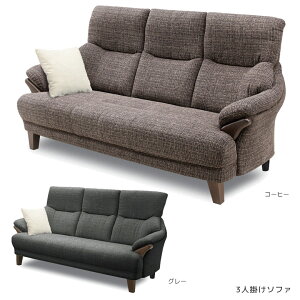 ハイバックソファ 3人用 北欧 カウチの人気商品 通販 価格比較 価格 Com