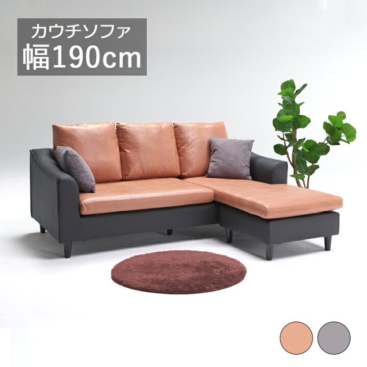 楽天市場】カウチソファー コーナーソファー 2way 3人掛け 小 