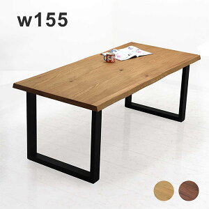 一枚板風テーブル 食卓テーブル 4人掛け用 幅155cm 155x85 一枚板風 ダイニングテーブル 天然木突板 スチール オーク材 ウォルナット材 耳付き 天板 なぐり加工 ナチュラル ブラウン 高級感 二