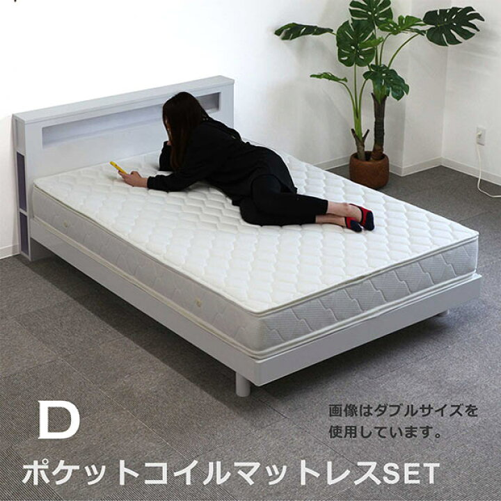 楽天市場】ダブルベッド マットレス付き ポケットコイル 鏡面 白 宮  