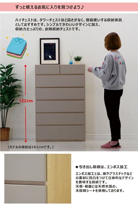 楽天市場】チェスト タンス 6段 国産 幅80cm ハイチェスト 北欧 木製 