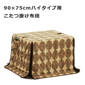 楽天市場 収納 ポケット こたつの通販 楽天市場 収納 ポケット こたつの通販