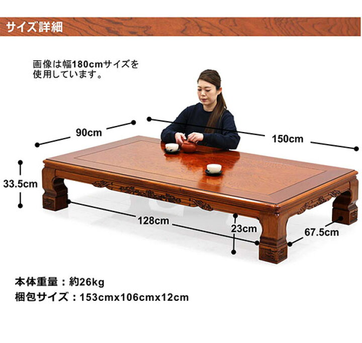 楽天市場】座卓 国産 150cm 国産座卓 和風座敷机 幅150 座敷用 客間 座 
