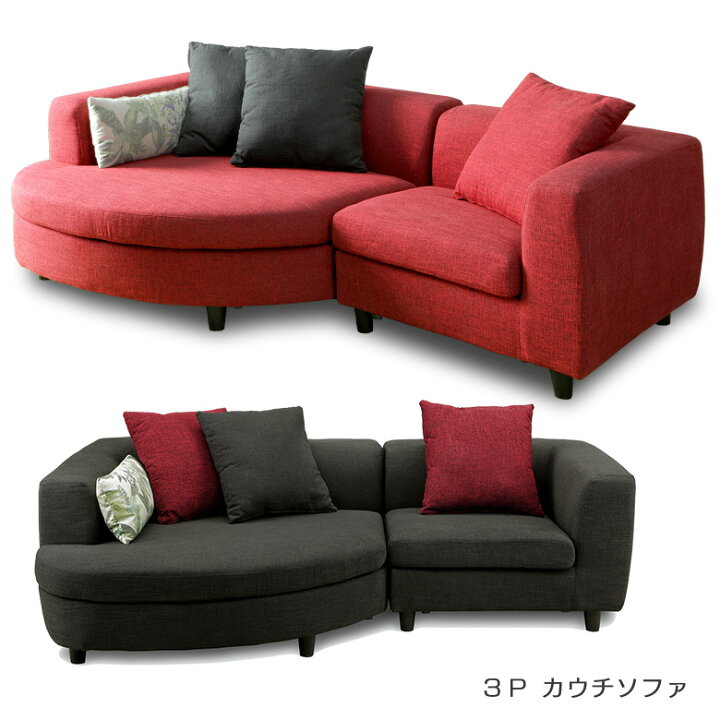 楽天市場 ソファ カウチソファ 変形 3人掛け 3p ソファー 幅230cm 3人掛けソファ おしゃれ ファブリック カウチ ソファー コーナーソファ 三人掛け リビングソファ 3p そふぁ おしゃれ クッション 4コ付 ブラック レッド 選べる2色 C Sインテリア 楽天市場 ソファ カウチソファ 変形 3人掛け 3p ソファー 幅230cm 3人掛けソファ おしゃれ ファブリック カウチ ソファー コーナーソファ 三人掛け リビングソファ 3p そふぁ おしゃれ クッション 4コ付 ブラック レッド 選べる2色 C Sインテリア