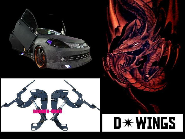 楽天市場】RX-8用ガルウイングキット（フロント用)流用OK(D-WING 