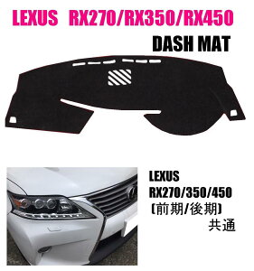 ���N�T�X RX270/RX350/RX450�p�_�b�V���}�b�g���S�჊���E�L�K��-RYUKIGAN-