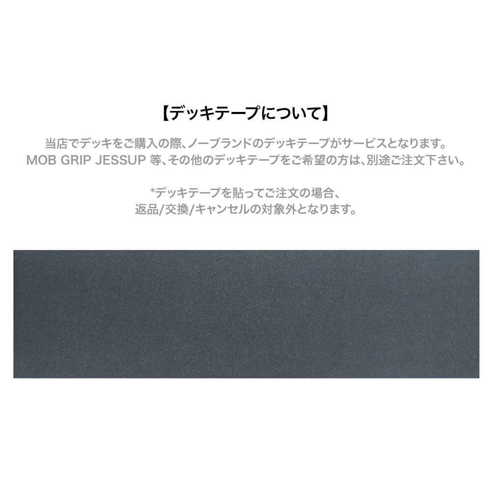 台湾製無地黒デッキテープ付き ZERO ゼロ 8.0*31.6デッキ - スケートボード