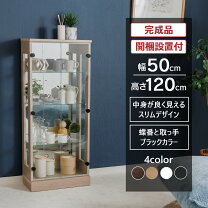 楽天市場】コレクションケース 高さ120の通販