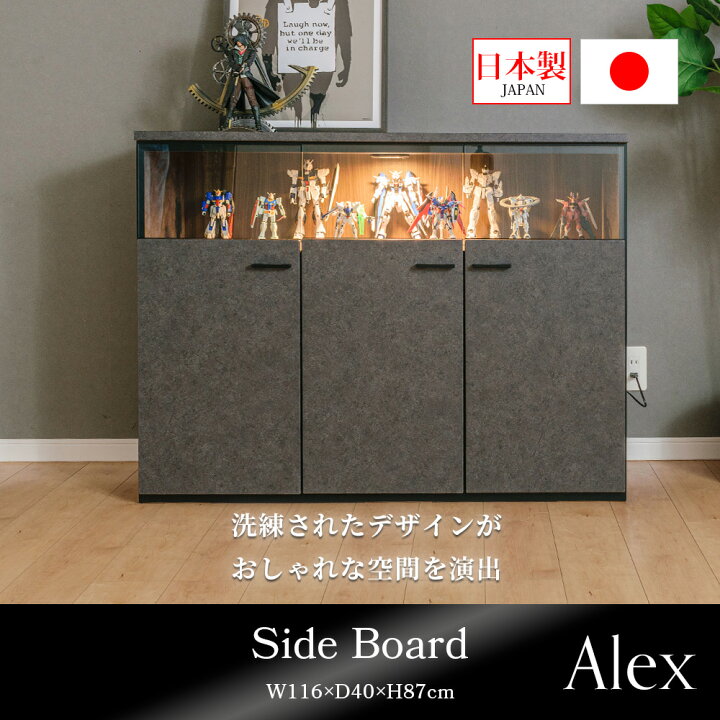 楽天市場】国産 サイドボード キャビネット 幅120cm led ライト付 石目 